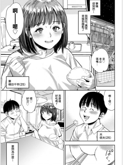 [ザキザラキ] ベストカップル (アクションピザッツ 2019年11月号) [中国翻訳] [DL版]