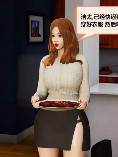 [3D] 妈妈成了老板儿子的肉便器