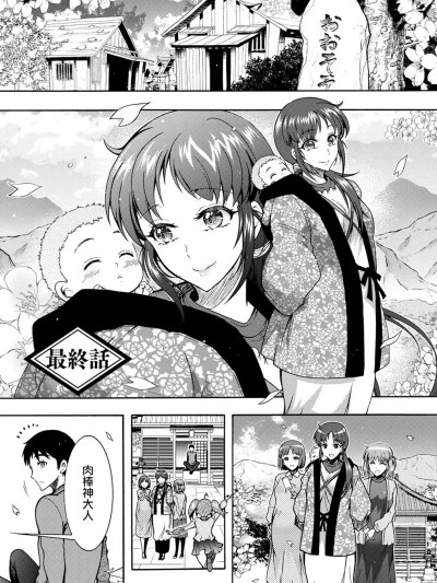 [ほんだありま] ちんがみさま 第10话 [中国翻訳] [DL版]