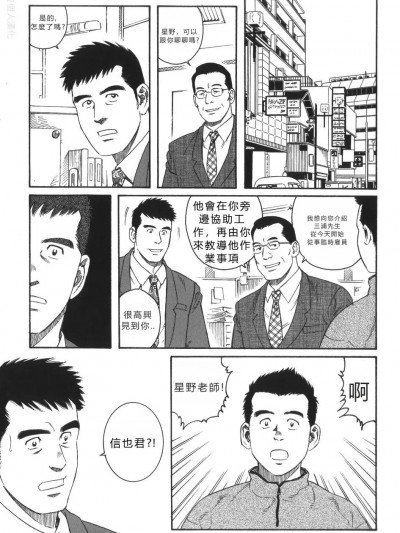 [神无夜个人汉化] [田亀源五郎] ポチ 前编 + 后编 (田舎医者/ポチ) [中国翻訳]