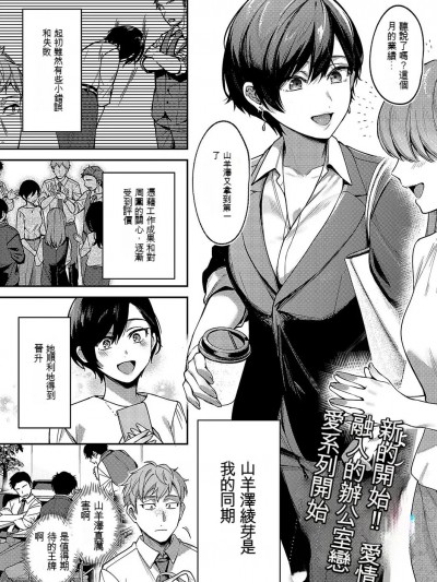 泽羊彩芽想要紧紧抓住 [文过饰非机翻] [よしとら] 八羊泽あやめは缒りたい