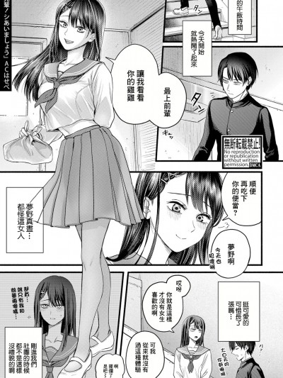 [ACはせべ] 先辈!シあいましょう (COMIC 真激 2024年11月号) [中国翻訳] [DL版]