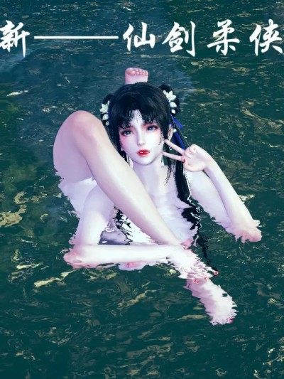 [the pw] 新 仙剑柔侠传 01