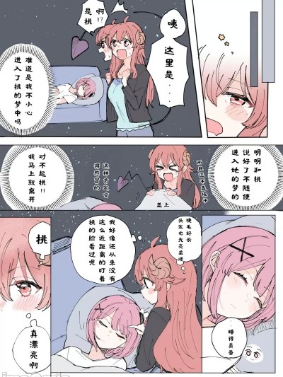 [dahe个人汉化] [てぃつ丸] 街角魔族全彩短篇