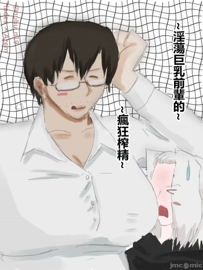 [huhu_n19] ~淫蕩巨乳前辈的~疯狂榨精~