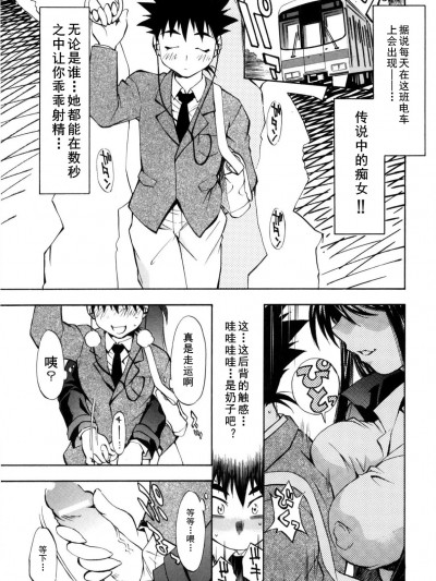 [渚ミナミ] あの手の温もりを (ぶっかけミルクプリン) [cqxl自己汉化]