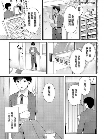 [タイガー] ゆるギャル×ログインボーナス [中国翻訳]