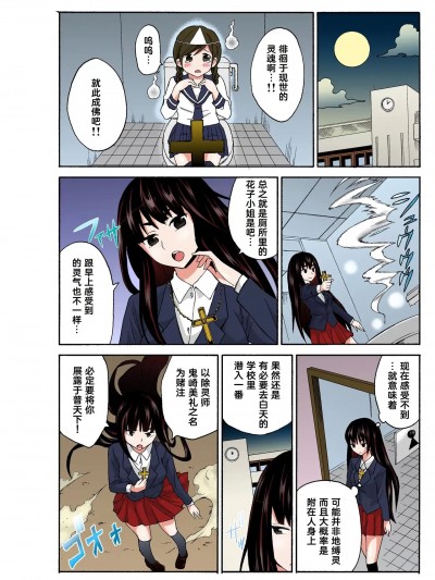 [Cauli个人汉化] [毛太郎, 村山门] えっちれい～ヤリたい放题イキ放题～ 2 – 3 【フルカラー】[中国翻訳]