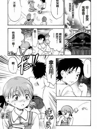 [柚木N’] PAVLOV (COMIC 天魔 2006年4月号)