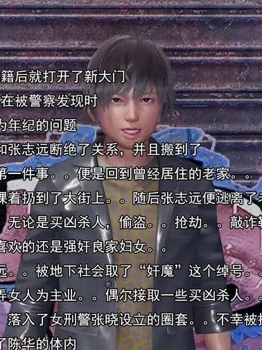 [嘿嘿来啦] 奸魔再世 – 再世后日谈文字版-男 02