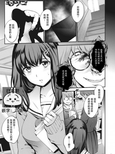 [モノリノ] ミナソコ [中国翻訳] [DL版]