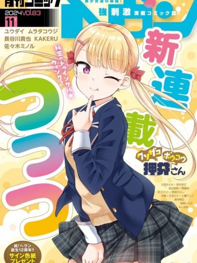 膀胱弱弱的押井同学 [柠檬茶汉化组] [つっつ] クソザコボウコウ押井さん