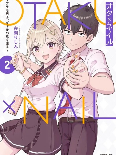 为辣妹青梅美甲的模型迷竹马 [樱云汉化组] [在间りしん] オタ×ネイル～プラモ男子、ギャルの爪を涂る～