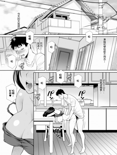 [ゆきやなぎ] アニキの嫁と二人きり!!