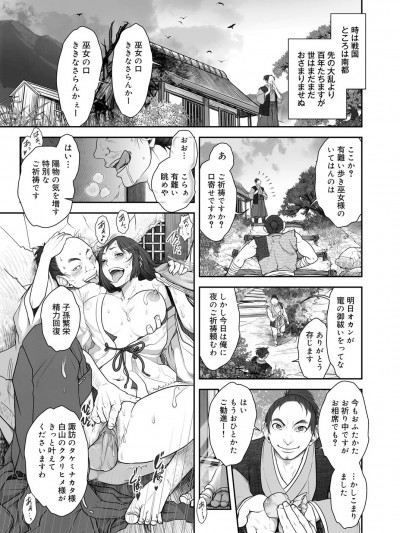 [晴永牧兎] 忍ぶれど艶は [DL版]