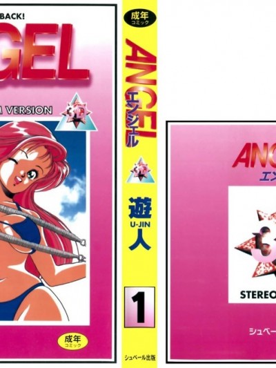 ANGEL[游人]安琪儿