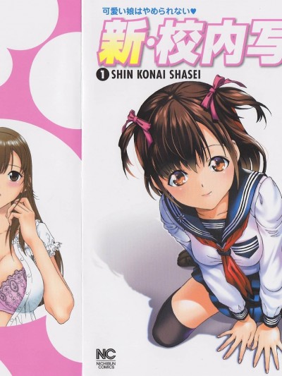 新校内写生[游人]校内写生リタ−ンズ