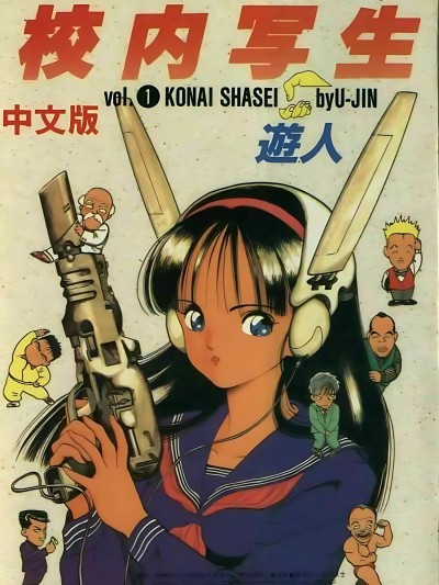 校内写生[游人]校内写生リタ−ンズ