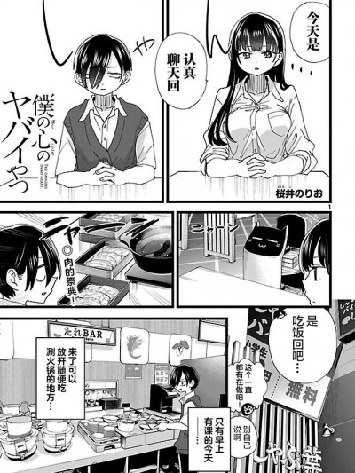 我心里危险的东西 149