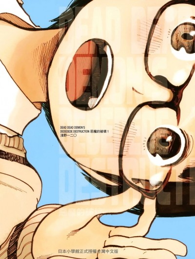 灭世Demolition恶魔的破坏