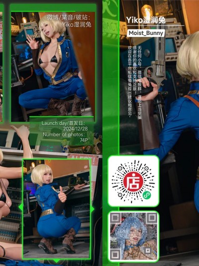 咬一口兔娘ovo – Fallout Aftermath