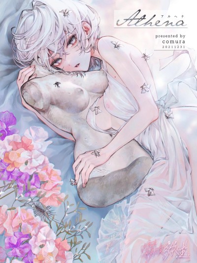 Alhena[comura]アルヘナ