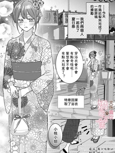 犬係小恶魔的娇纵方法