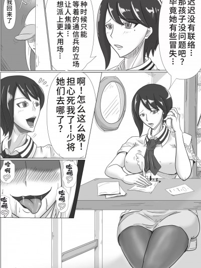 [T-syun]通讯兵高叉化合集