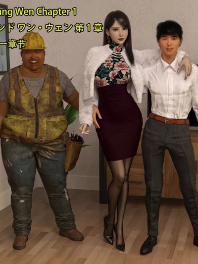 [Snow3D] 我的女友王雯