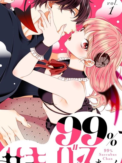 99%魅魔酱[白石由希]99%サキュバスちゃん