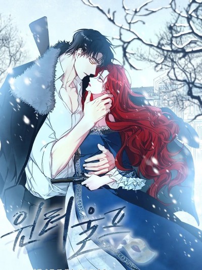 冬日之狼/윈터 울프