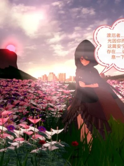 [多多] 我的挚爱柯蕾多尔