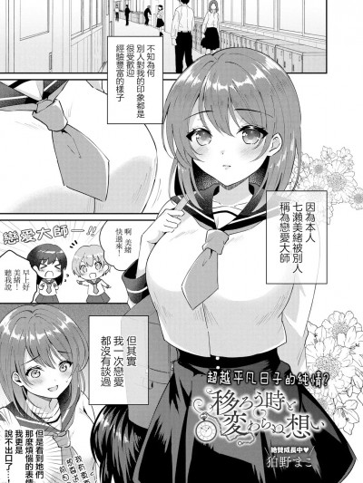 [狛野まこ] 移ろう时と変わらぬ想い (コミックリブート Vol.27) [中国翻訳] [DL版]