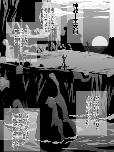 [明日香] 圣女门的变故