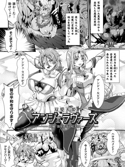 [みさかな] 双爱天姫アンジェ・ラヴァーズ