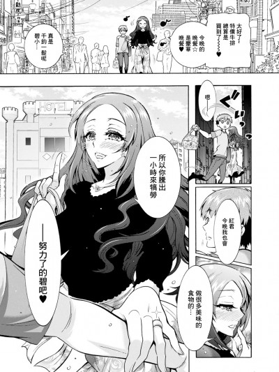 [ほんだありま] ふたごどんぶり 第8话