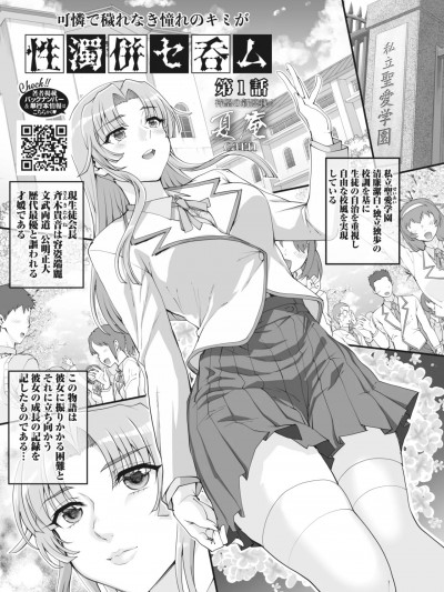 [夏庵] 性浊併セ呑ム 第1-8话 [DL版]