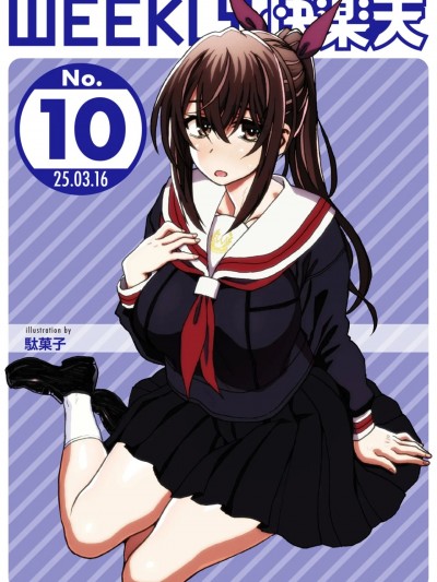 WEEKLY快楽天 2025 No.10