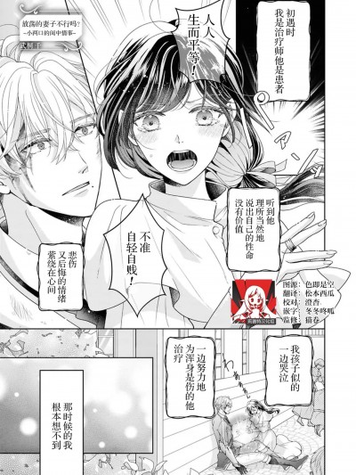 放荡的妻子不行吗？～小两口的闺中情～[莉赛特汉化组] [武桐千] エッチではしたない妻はダメですか？～夫妻の淫らな性事情～（偏爱将军様は爱しの花嫁をみだらに可爱がりたい!?アンソロジー） [中国翻訳]