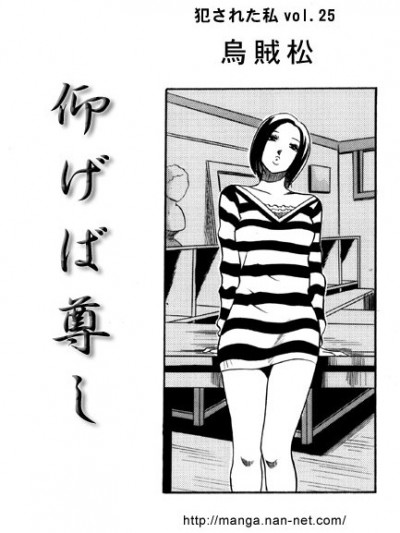 [乌贼松] 仰げば尊し