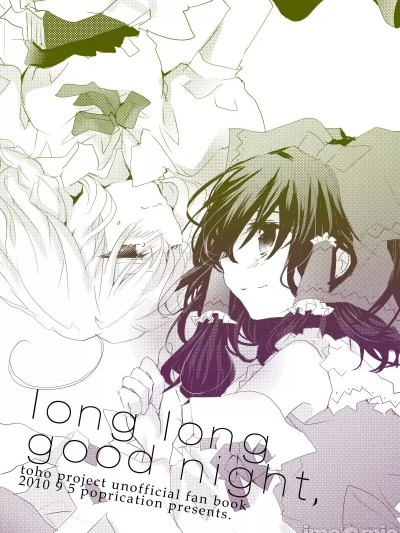漫漫良宵 [Porication(beni shake)] Long Long Good Night