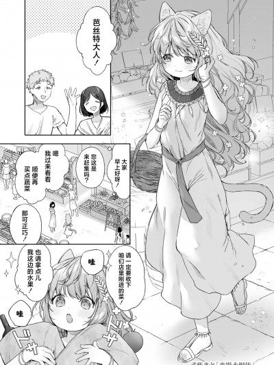 光影永相依 [吗喽汉化组] [武藤まと] かげひなた [中国翻訳]