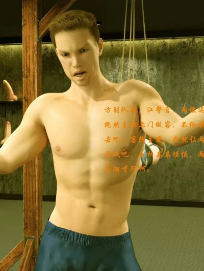 [] 蹂躏女刑警 宿命 8