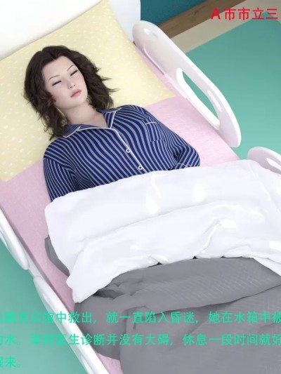 [badmanxsj] 蹂躏女刑警 宿命 9