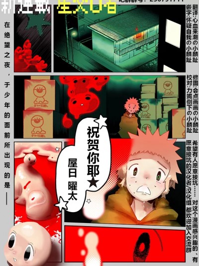 [一ノへ] 星交O者 第1话