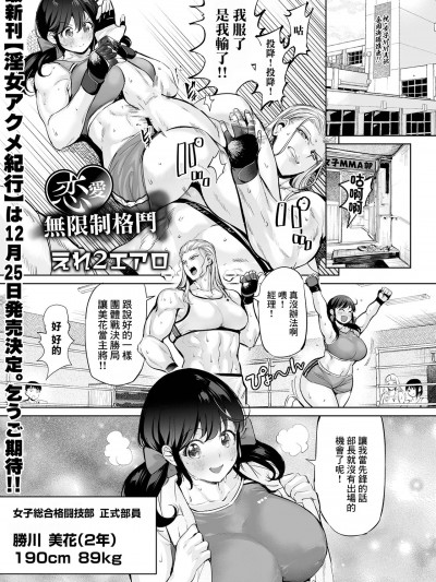 [えれ2エアロ] 恋のバーリトウード [中国翻訳]