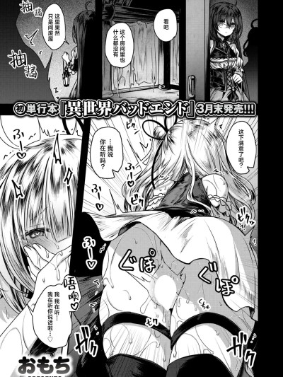 莉莉娅想要找点刺激 [吗喽汉化组] [おもち] リリアは刺激が欲しい (异世快楽天 Vol.43) [中国翻訳]