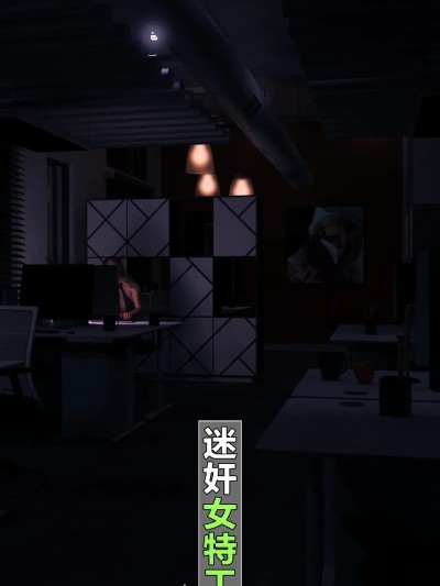 [wuming] 迷奸女特工