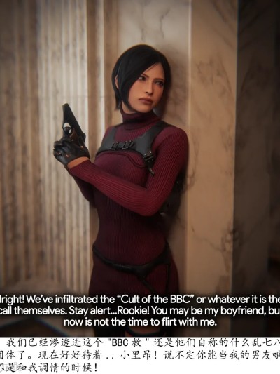 [可可爱爱瓜皮个人翻译] [Currysfm] Ada’s Mid OP BBC Cravings