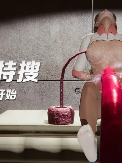 [香辣鸡腿堡] 【短篇】银河女特搜 调教游戏正式开始